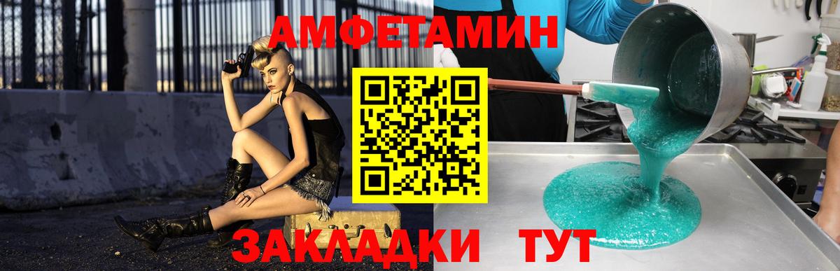Amphetamine Розовый  Вход с VPN  Лесозаводск 