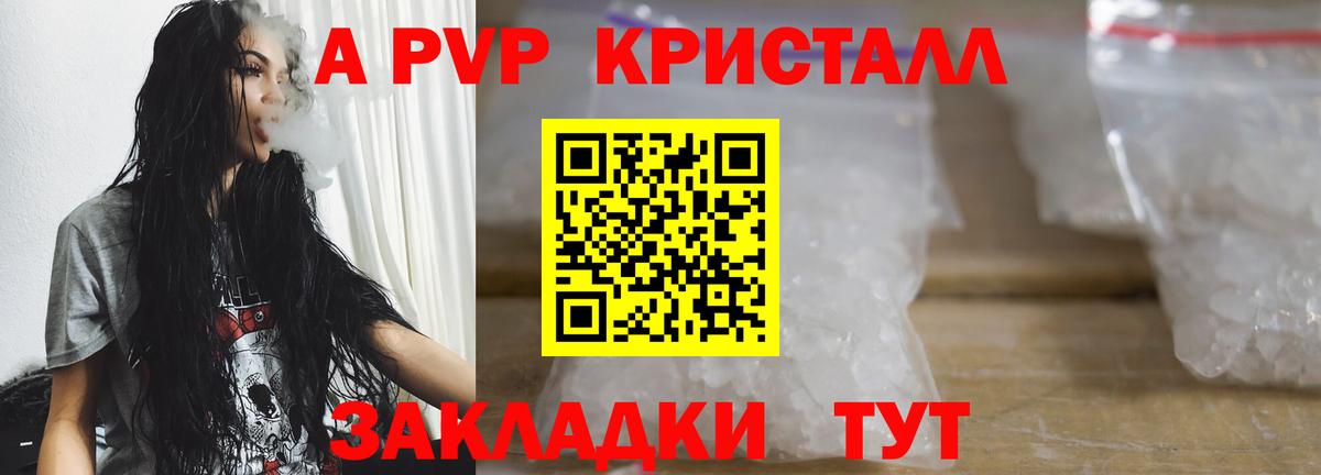 А ПВП мука  Вход с VPN  Лесозаводск  APVP крисы CK  Alpha-PVP кристаллы 