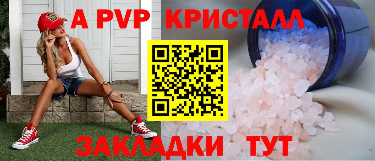 APVP Соль Лесозаводск