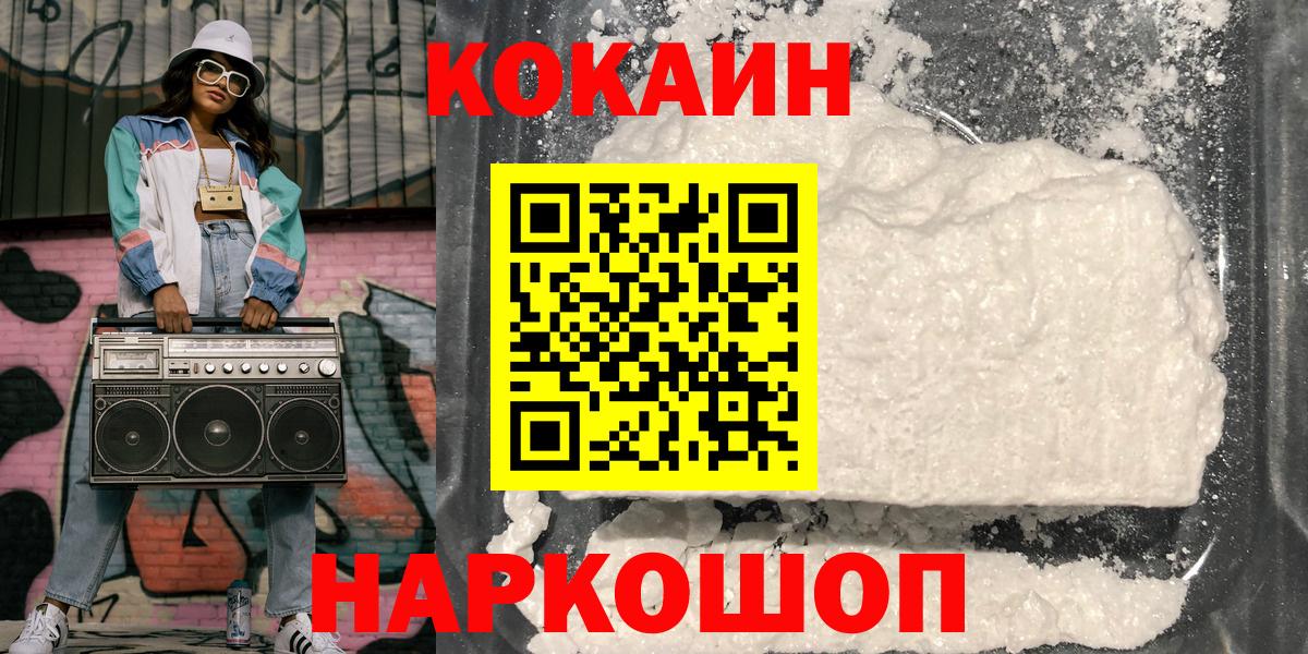 COCAIN Перу  Cocaine Перу  Кокаин  Лесозаводск  Вход с VPN 