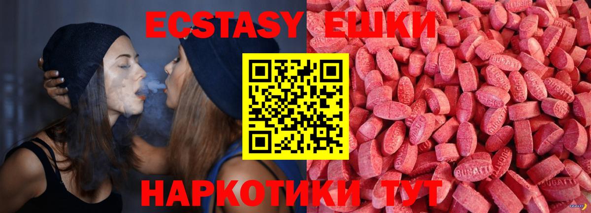 ЭКСТАЗИ Дубай  гидра зеркало  Экстази ешки  Лесозаводск  Вход с VPN 
