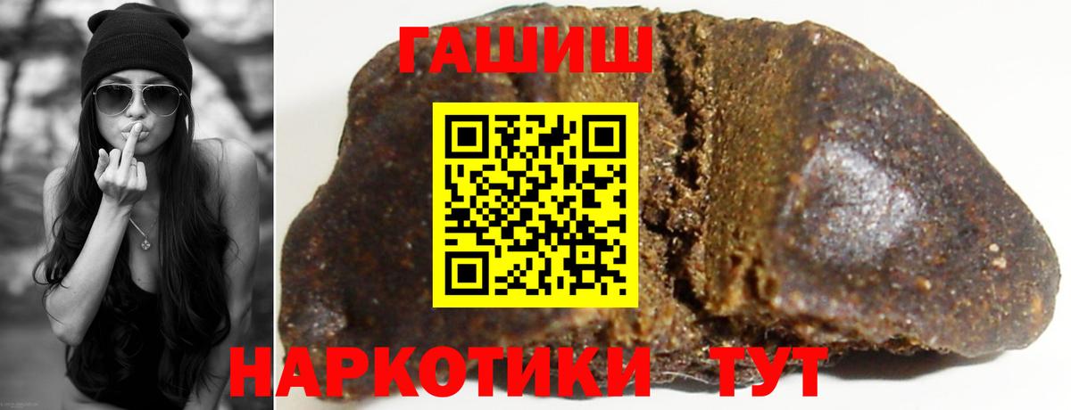 ГАШИШ Изолятор Лесозаводск