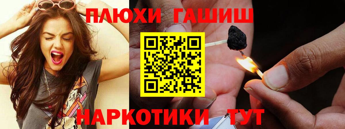 Гашиш хэш  ГАШИШ хэш  Вход с VPN  Лесозаводск 