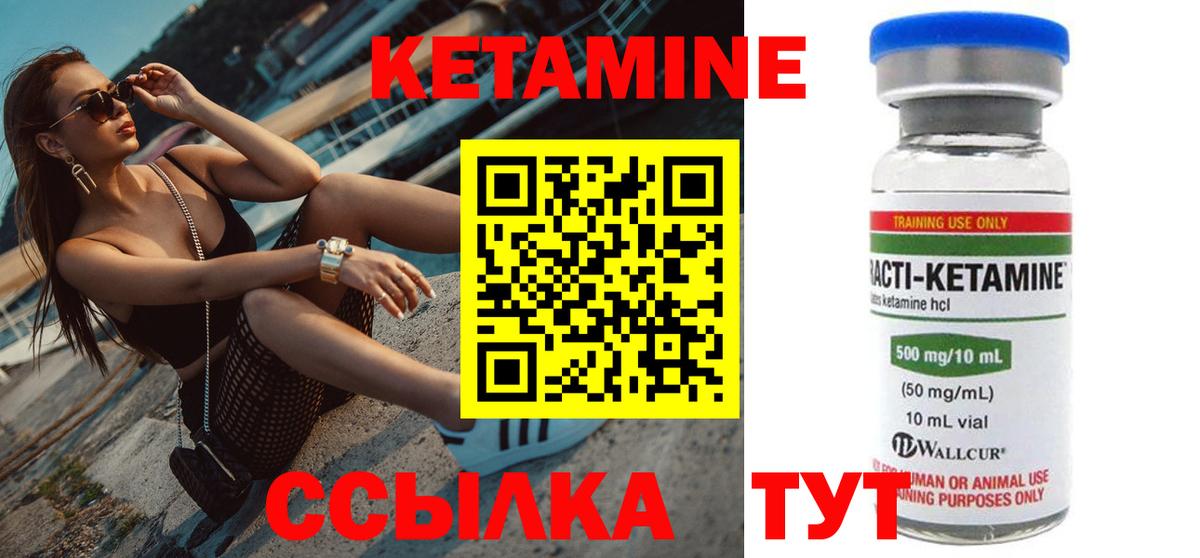 Лесозаводск  Кетамин ketamine  Вход с VPN 