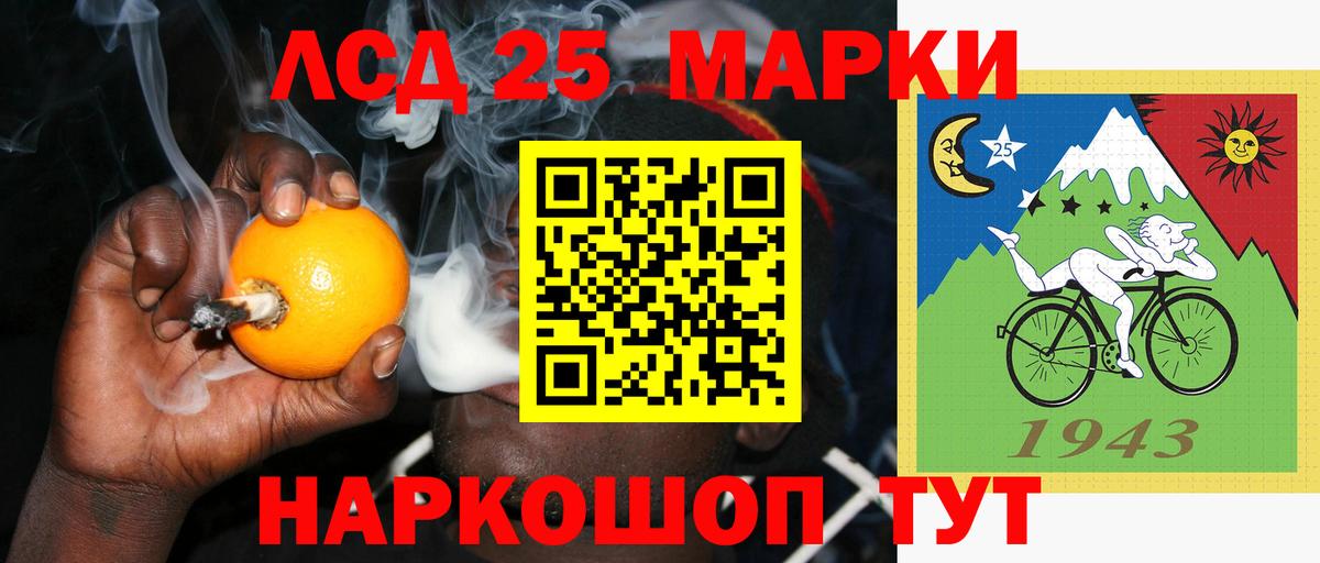 Лсд 25 экстази ecstasy  ЛСД экстази кислота  Лесозаводск  Вход с VPN 