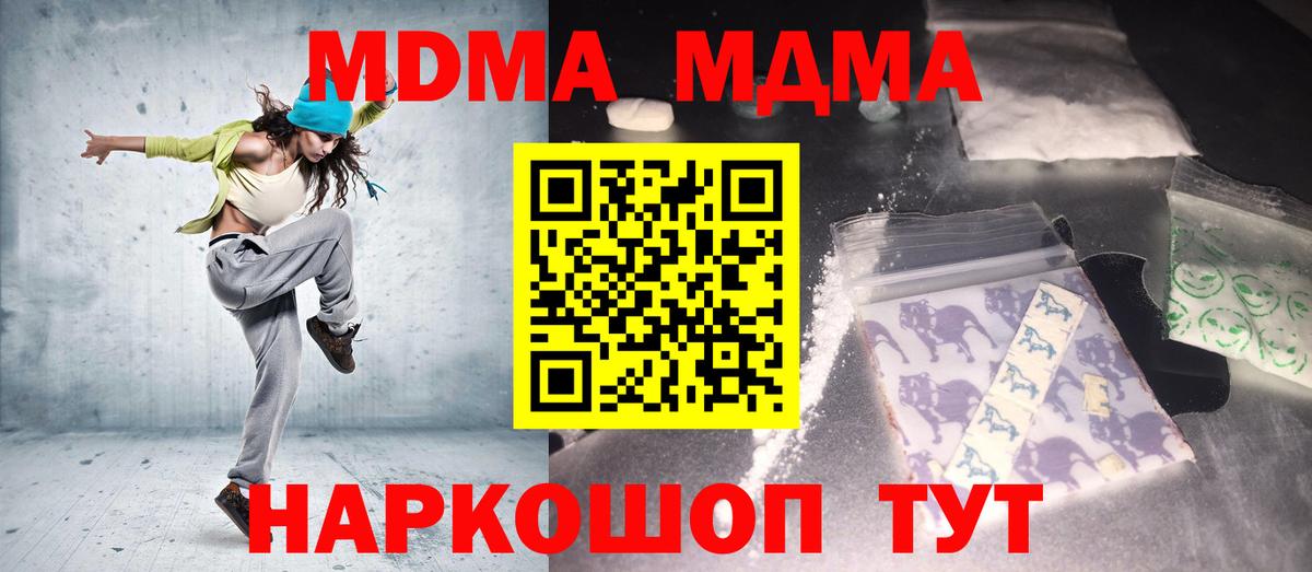 MDMA молли Лесозаводск