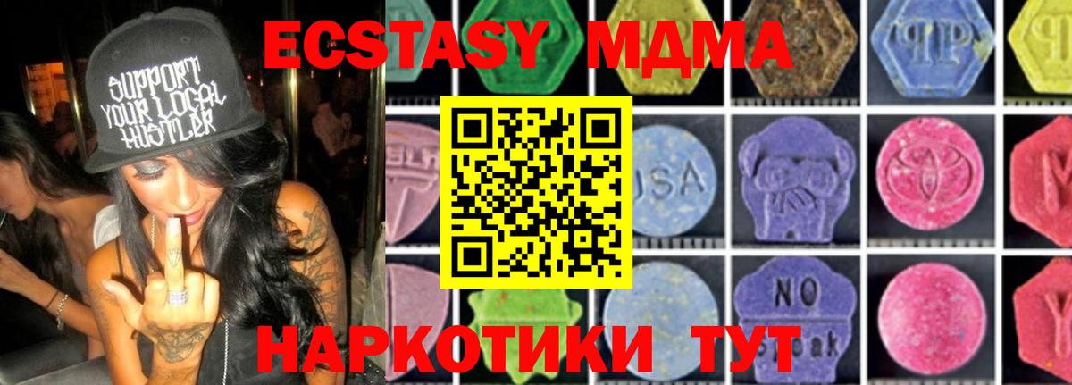 MDMA VHQ  MDMA  Лесозаводск  MDMA Molly  Вход с VPN 