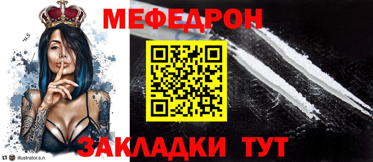 Лесозаводск  МЯУ-МЯУ  Вход с VPN  Меф кристаллы  Меф кристаллы 
