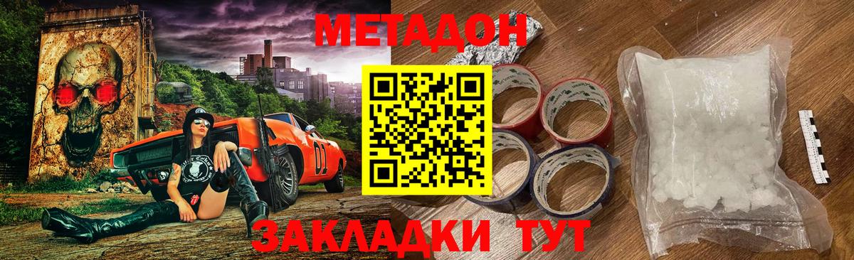 Лесозаводск  Метадон белоснежный  Вход с VPN 