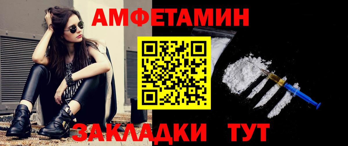 Метамфетамин пудра Лесозаводск