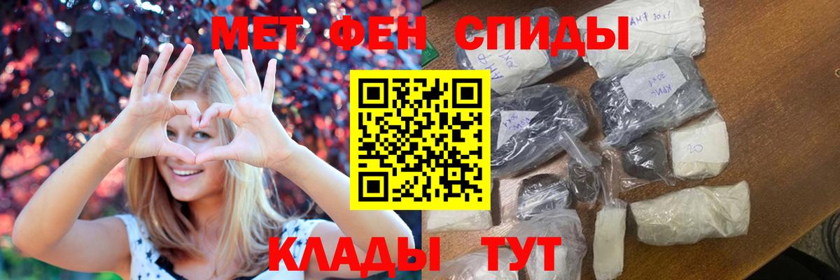 МЕТАМФЕТАМИН  Вход с VPN  Лесозаводск  Первитин мет 