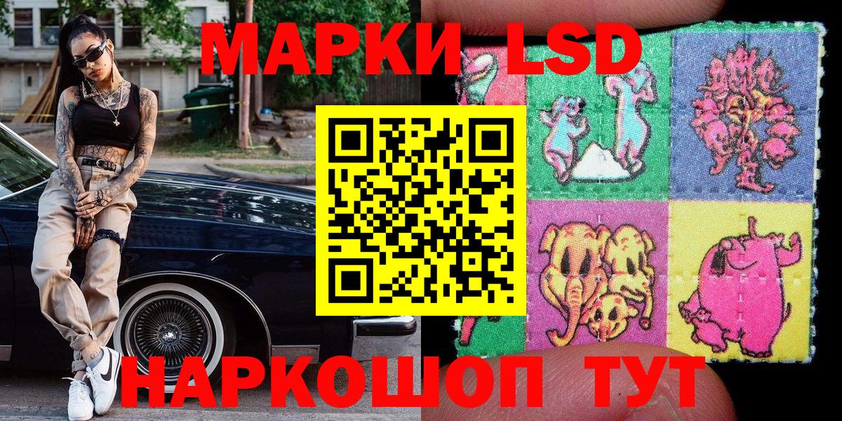 Наркотические марки 1500мкг  Вход с VPN  Лесозаводск  Наркотические марки 1500мкг 