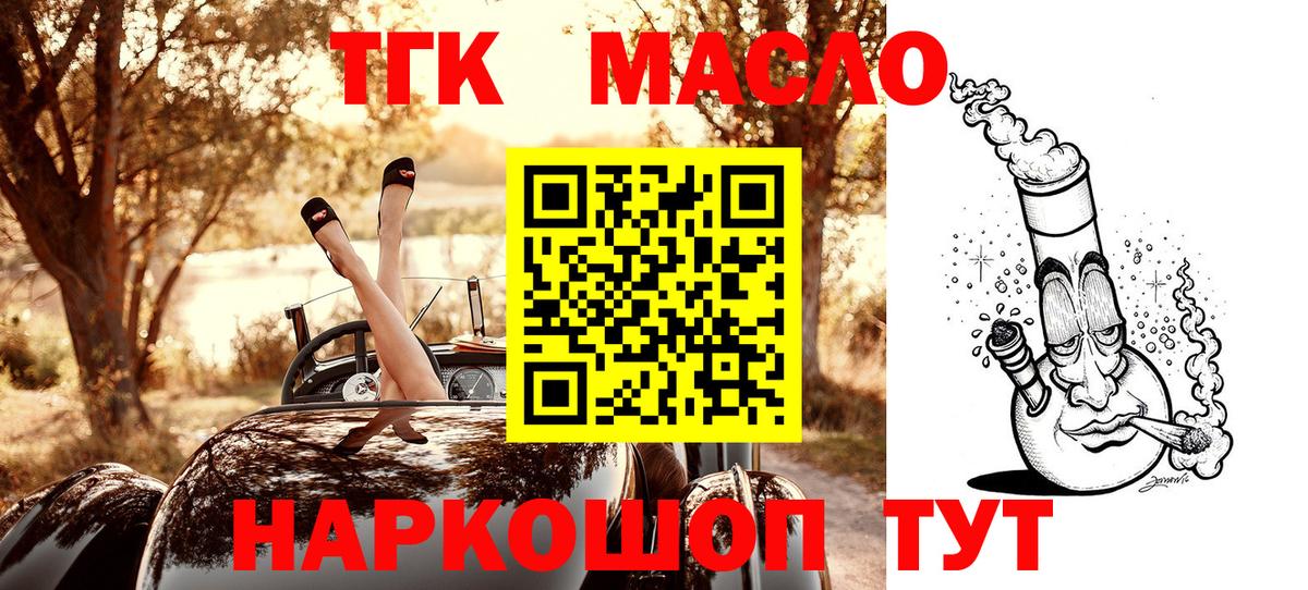 Лесозаводск  ТГК вейп  Вход с VPN 